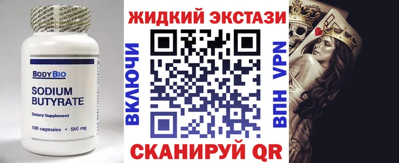 закладки  Новоузенск  Бутират GHB 