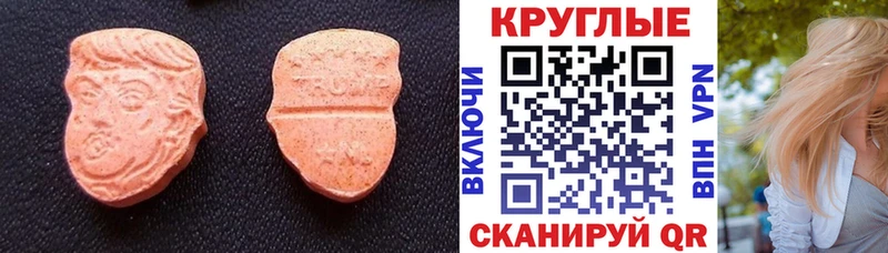 Экстази таблы  Новоузенск 